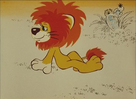 Как львенок и черепаха пели песню (Союзмультфильм, 1974 г.) Как львенок и черепаха пели песню